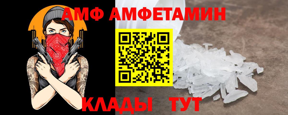 АМФ 97%  АМФЕТАМИН  MEGA ССЫЛКА  Вход с VPN  Альметьевск 