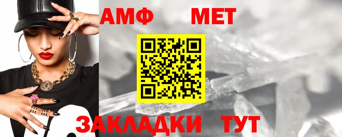 АМФ 98% Альметьевск