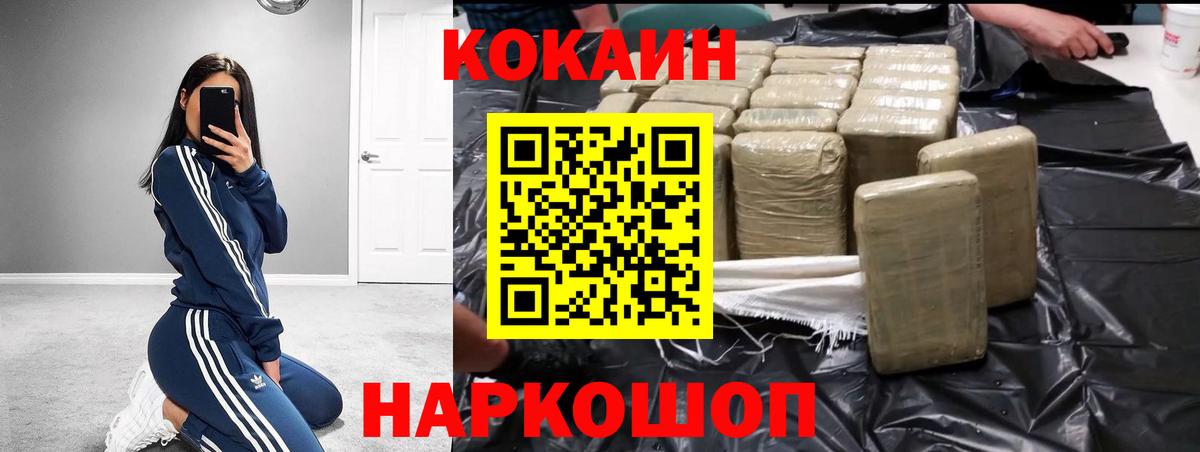 Cocaine Боливия Альметьевск