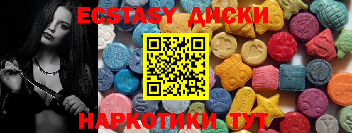 Альметьевск  Ecstasy  Вход с VPN  ЭКСТАЗИ mix 