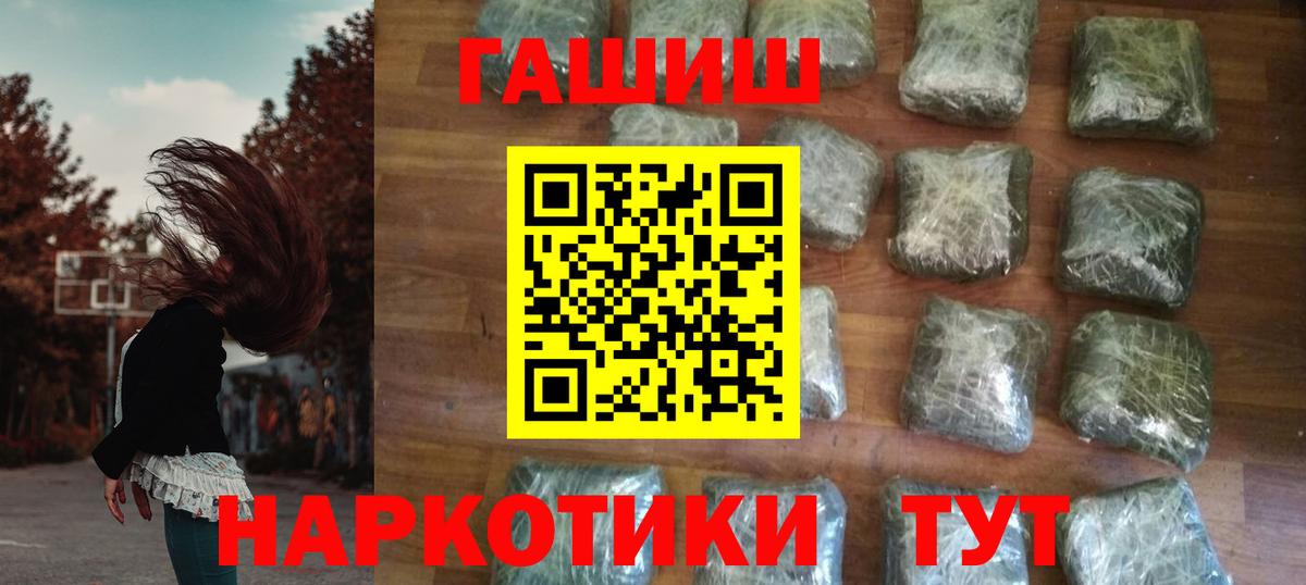 ГАШ VHQ Альметьевск
