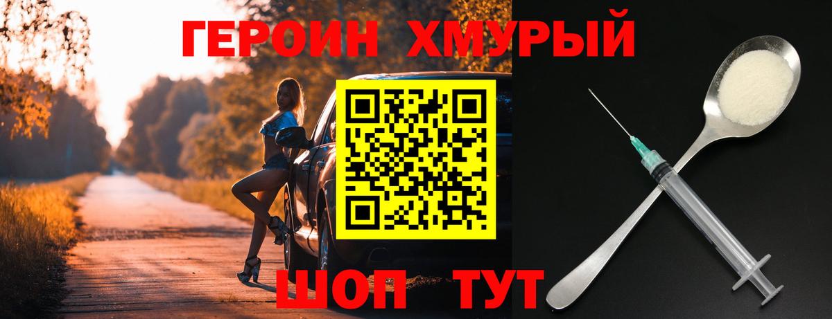 Альметьевск  Героин  Вход с VPN  Героин VHQ 