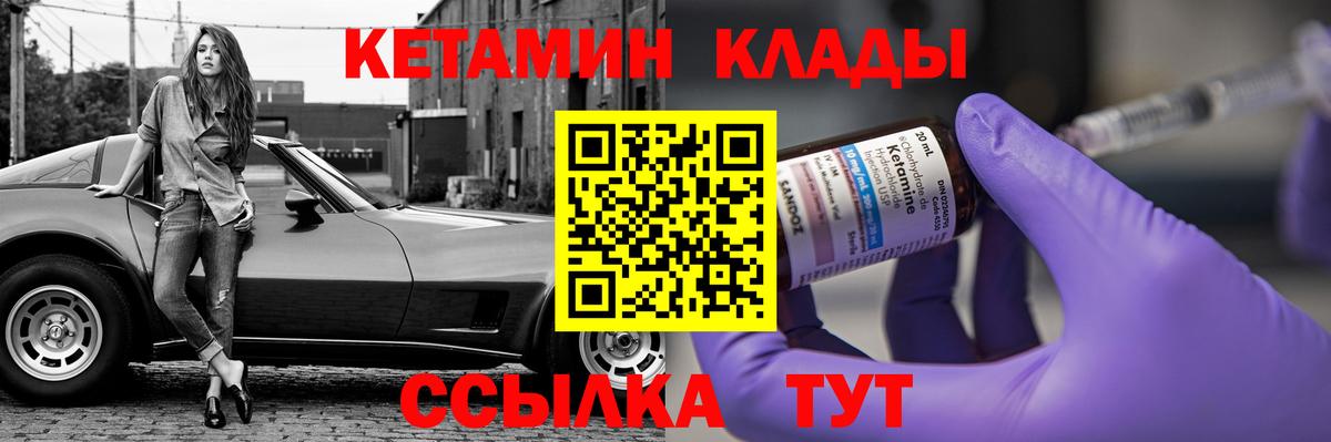 Кетамин VHQ  Вход с VPN  Альметьевск 