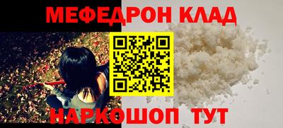 мефедрон Абинск