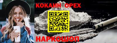кокс Абакан