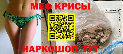 мефедрон Абинск