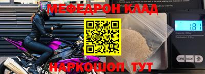 мефедрон Абинск