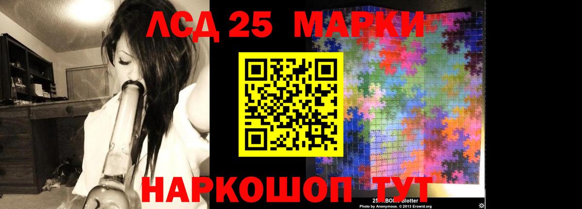Альметьевск  LSD-25 экстази кислота  Вход с VPN 