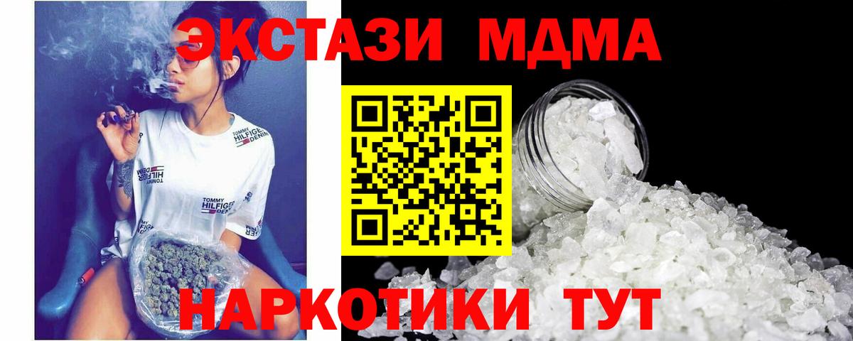 MDMA VHQ  Вход с VPN  Альметьевск  MDMA VHQ 
