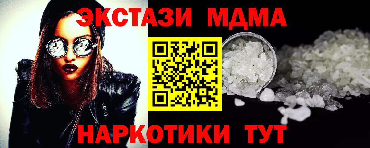 МДМА crystal Альметьевск
