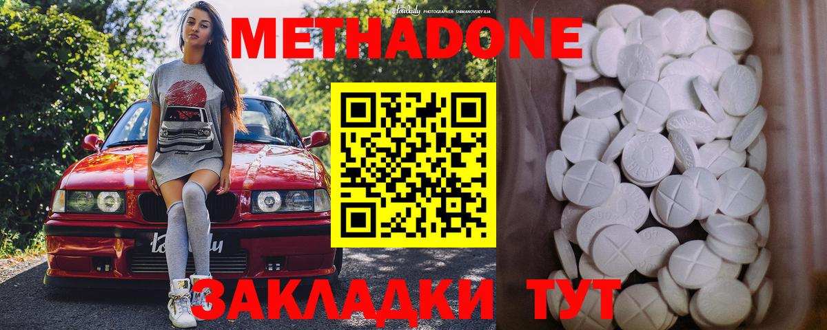 Метадон кристалл  Вход с VPN  МЕТАДОН мёд  Альметьевск 
