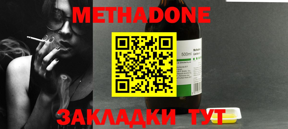 МЕТАДОН кристалл Альметьевск
