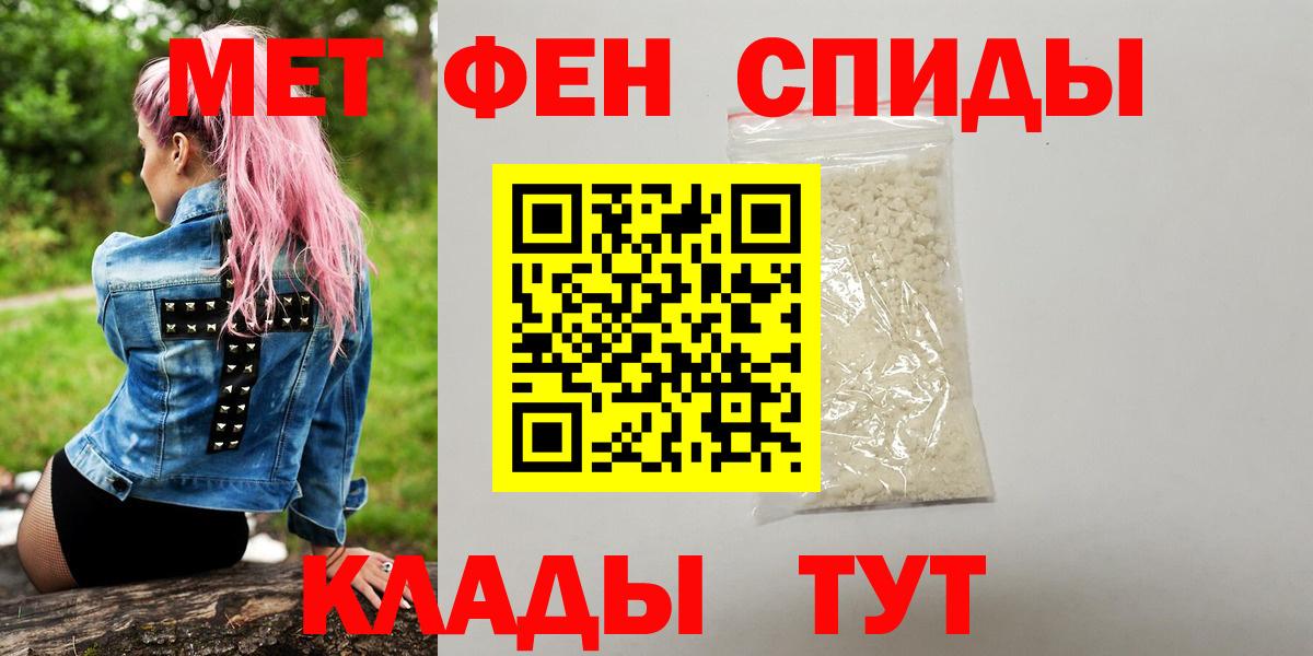 МЕТАМФЕТАМИН Декстрометамфетамин 99.9% Альметьевск