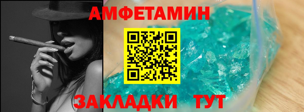 Альметьевск  МЕТАМФЕТАМИН пудра  Вход с VPN 