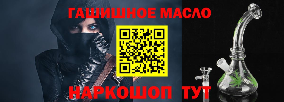 Альметьевск  ТГК гашишное масло  Вход с VPN 