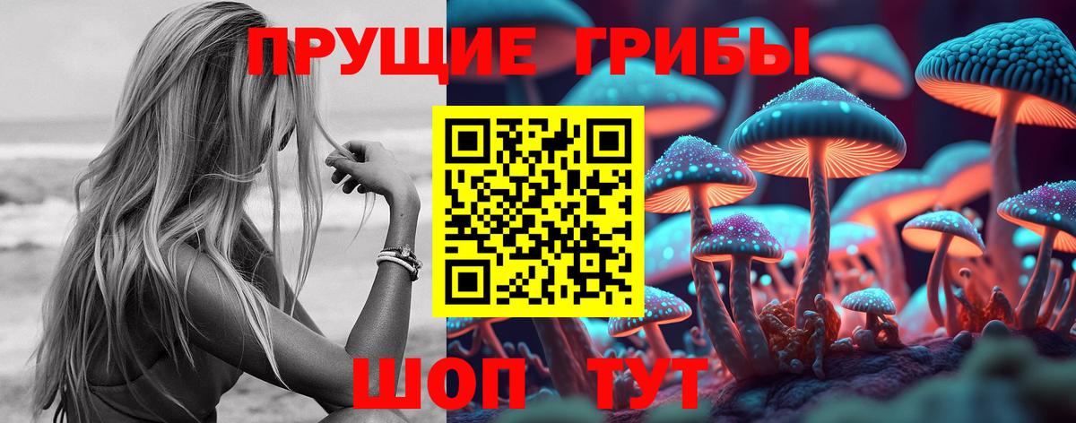 Псилоцибиновые грибы мухоморы Альметьевск